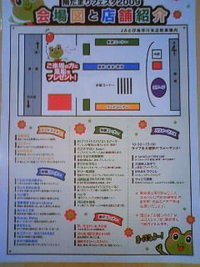 １１月１日　ＪＡとぴあ芳川支店で「陽だまりフェスタ２００９」 2009/10/29 15:33:51