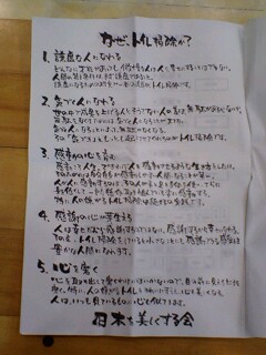 静岡掃除に学ぶ会に参加させて頂きました。