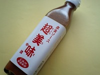 超美味ソースリニューアル　プロジェクト 2010/01/28 13:48:07