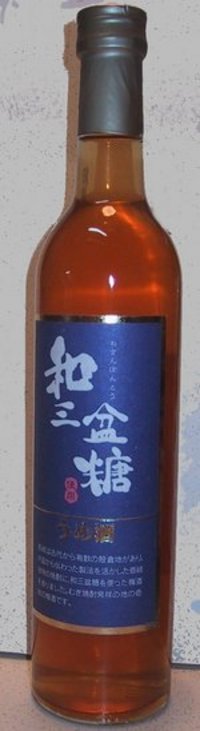 和三盆糖の梅酒