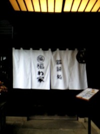 金沢のランチ♪ 2011/10/03 21:11:37
