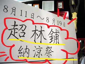 大ニュースだよ