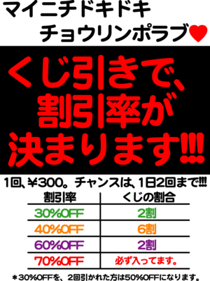 マイニチドキドキ