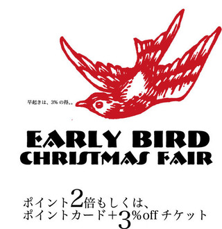 フェアーやっています！