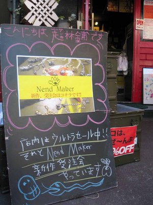 ちょうりんデス
