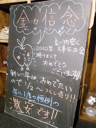 謹賀新年