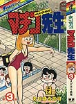 お天気いいなあ。