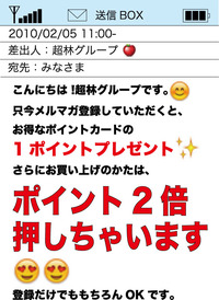 メルマガなブログ 2010/02/05 21:11:35