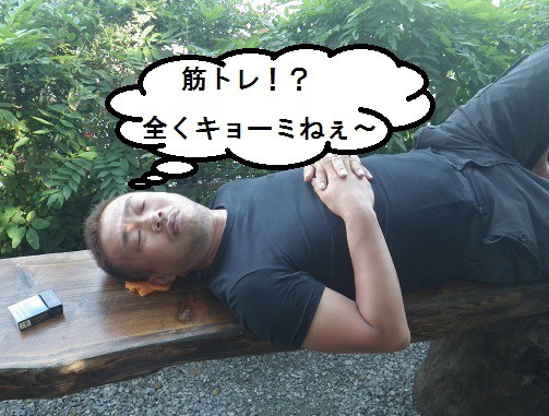 型講習会⑥努力あるのみ！