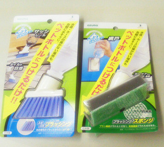 ペットでそうじが紹介されました！