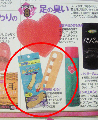 ＶｉＶｉ1月号に商品掲載◎