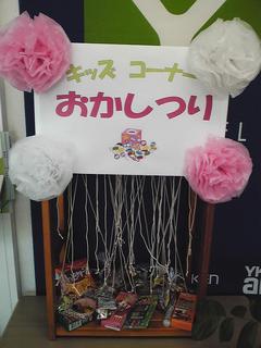 1周年イベント開催中！！
