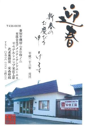 あけましておめでとうございます。