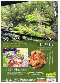 ちょっと優雅なＢＢＱはいかが!(^^)! 2012/08/07 09:32:00