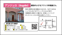 あなたのダイニングキッチンです！「アンジェロ」 2012/06/26 10:33:34