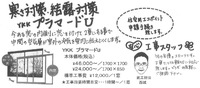 寒さ対策、結露対策にYKKプラマードU