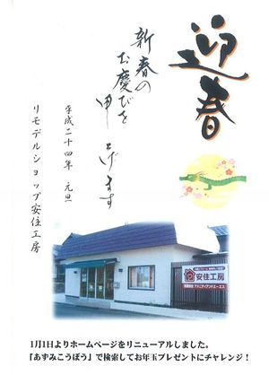 新年