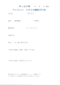 ”本気で婚活”の方に耳よりなお話♪
