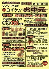 そろそろお中元ですね♪