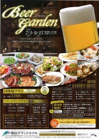 ホテルの庭園でBEEＲ！ 2012/07/12 14:56:19