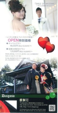 醍醐荘さんのフォトスタジオ