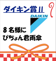 多数のご来場ありがとうございました