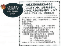 牛角お食事券差し上げます♪