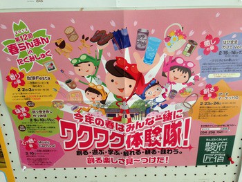 ２・１５　はぴまま　ありがとうございました。