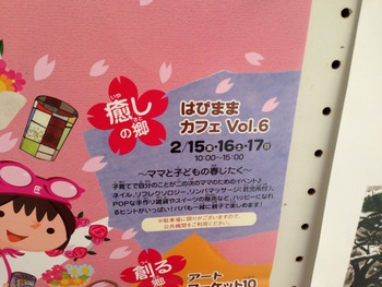 ２・１５　はぴまま　ありがとうございました。