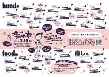 イベント情報！