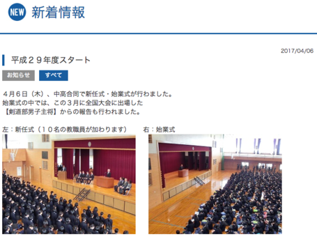 平成29年度、始動！今年こそ、悲願の。。。