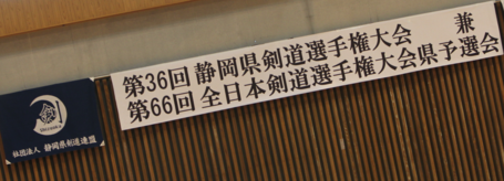 磐田東OBの静岡県選手権大会スナップ！