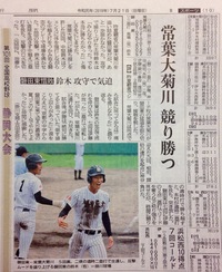 磐田東惜敗 全国高校野球静岡大会