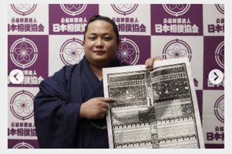 大相撲、焼津出身の翠富士が技能賞！