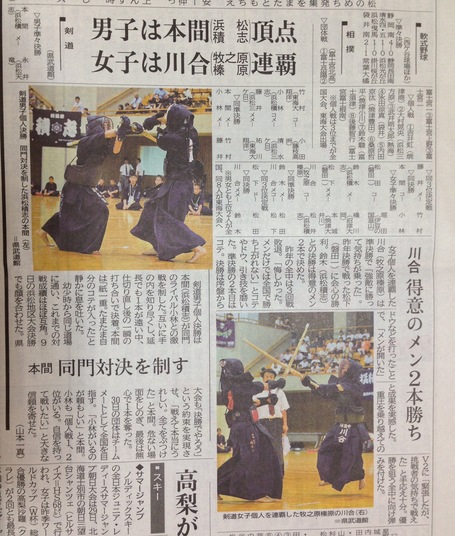 中学校剣道個人戦静岡県大会　結果