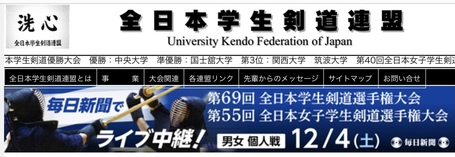 南條OBと千葉OBが出場！大学生の全国大会！