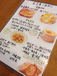 師走なので…