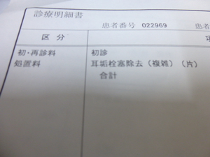 初、袋井警察署へ