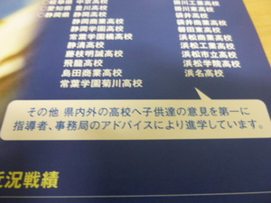 掛川リトルシニア新入団募集！