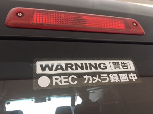 ｢あおり運転｣防衛用ステッカー