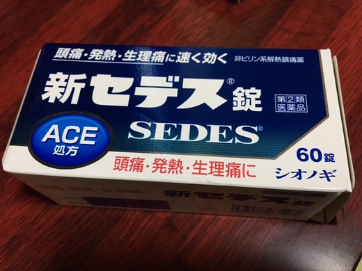 頭痛持ち４０年