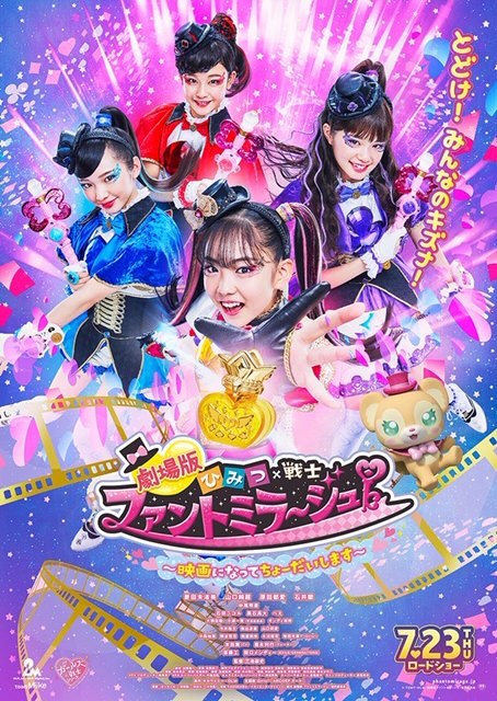 イケない心ちょーだいします！