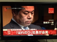 「はれのひ」社長会見 2018/01/26 19:14:08