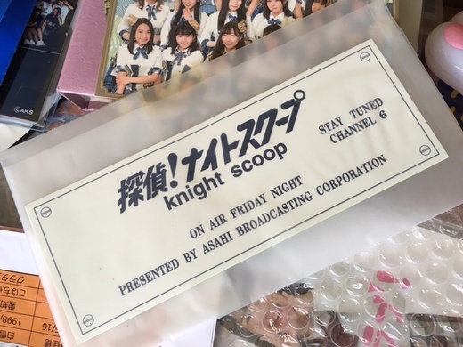ガッカリした話…