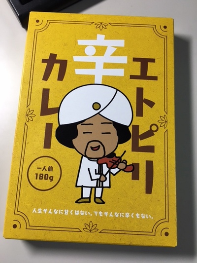 エトピリカレー