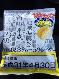 つい買ってしまった… 2019/02/06 19:08:51