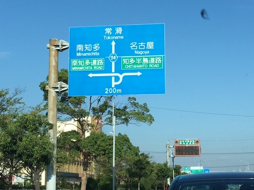 美浜海遊祭２０１７行ってきました！その１