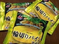 さっそく！！ 2017/09/12 23:01:02
