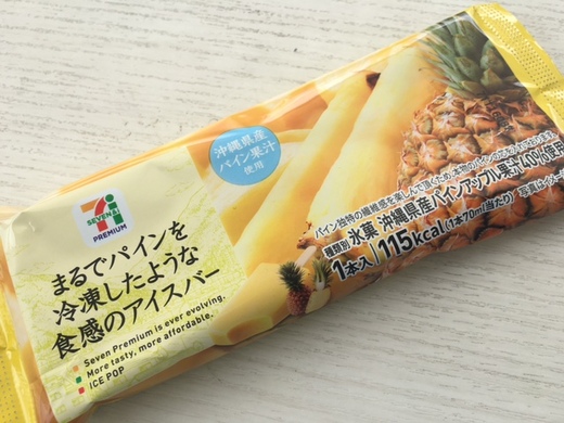 濃厚なんだけど少し違う…