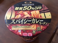 ライザップのスパイシーカレーラーメン！ 2018/02/11 12:54:29